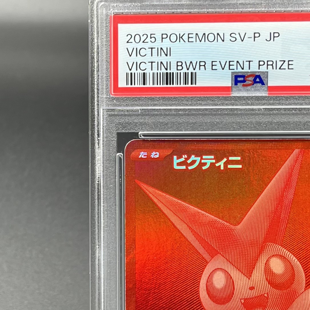 ピクティニ　BWR Victini BWR 288/SV-P Competition Top Prize 2025 Pokemon Card