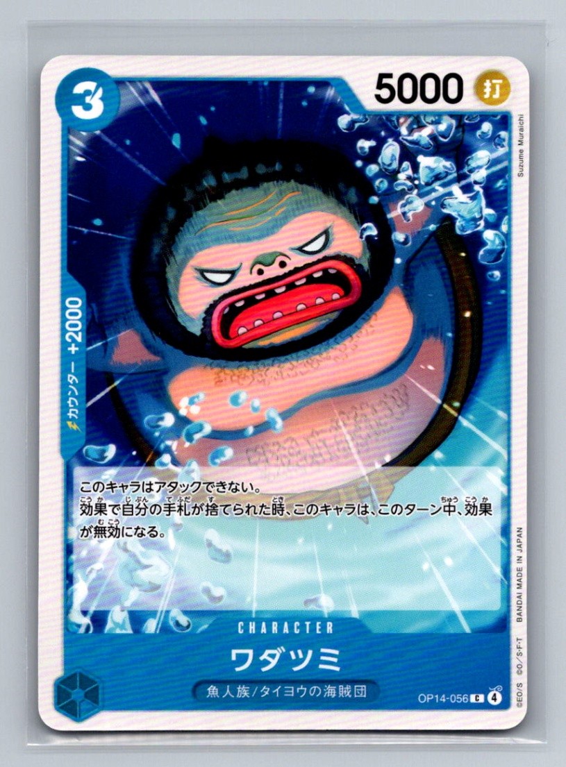 Japanese One Piece TCG Wadatsumi The Azure Sea's Seven OP14 056 Common