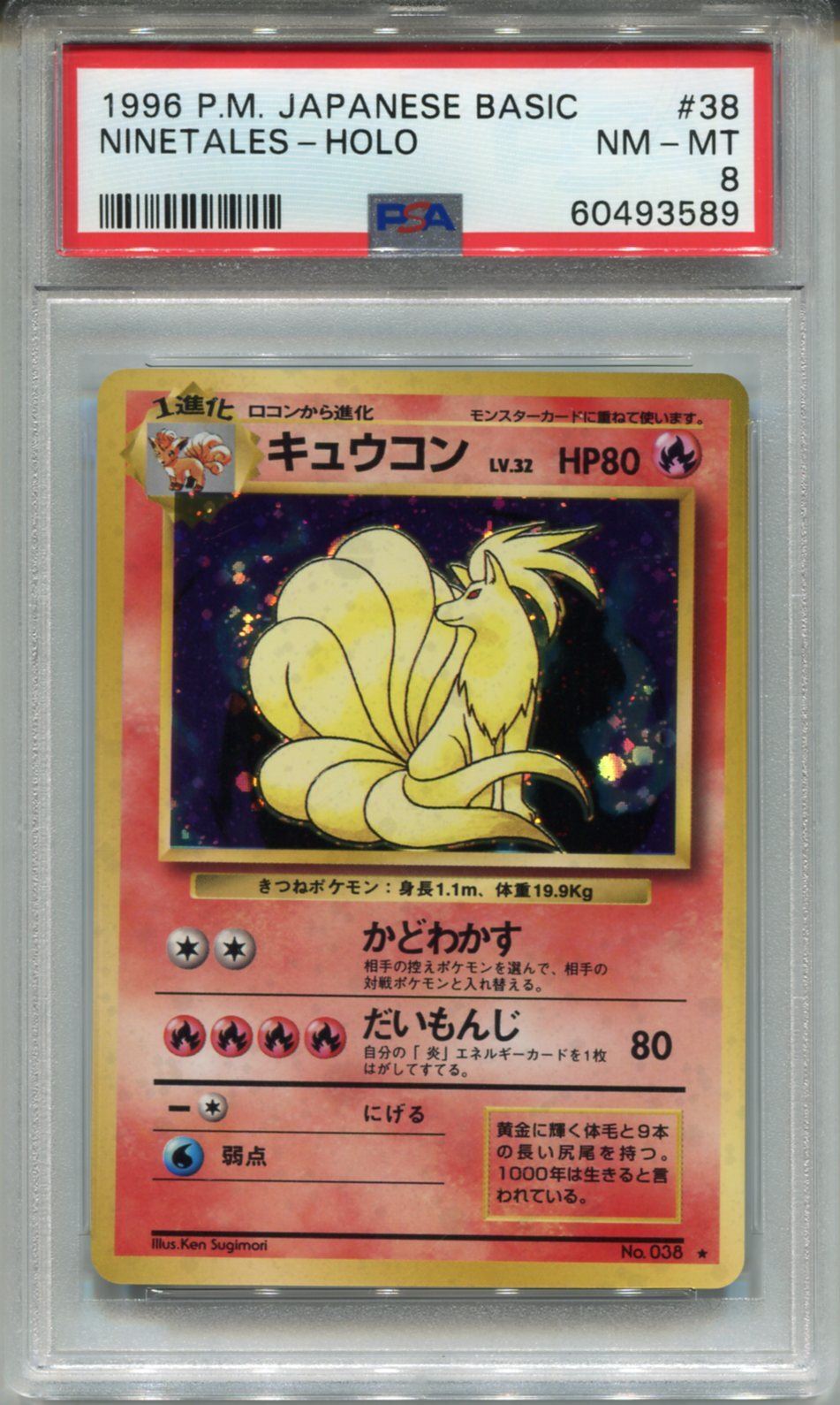 Pokemon Japanese Pocket Monsters Base Set Holo Card #38 Ninetales PSA 8