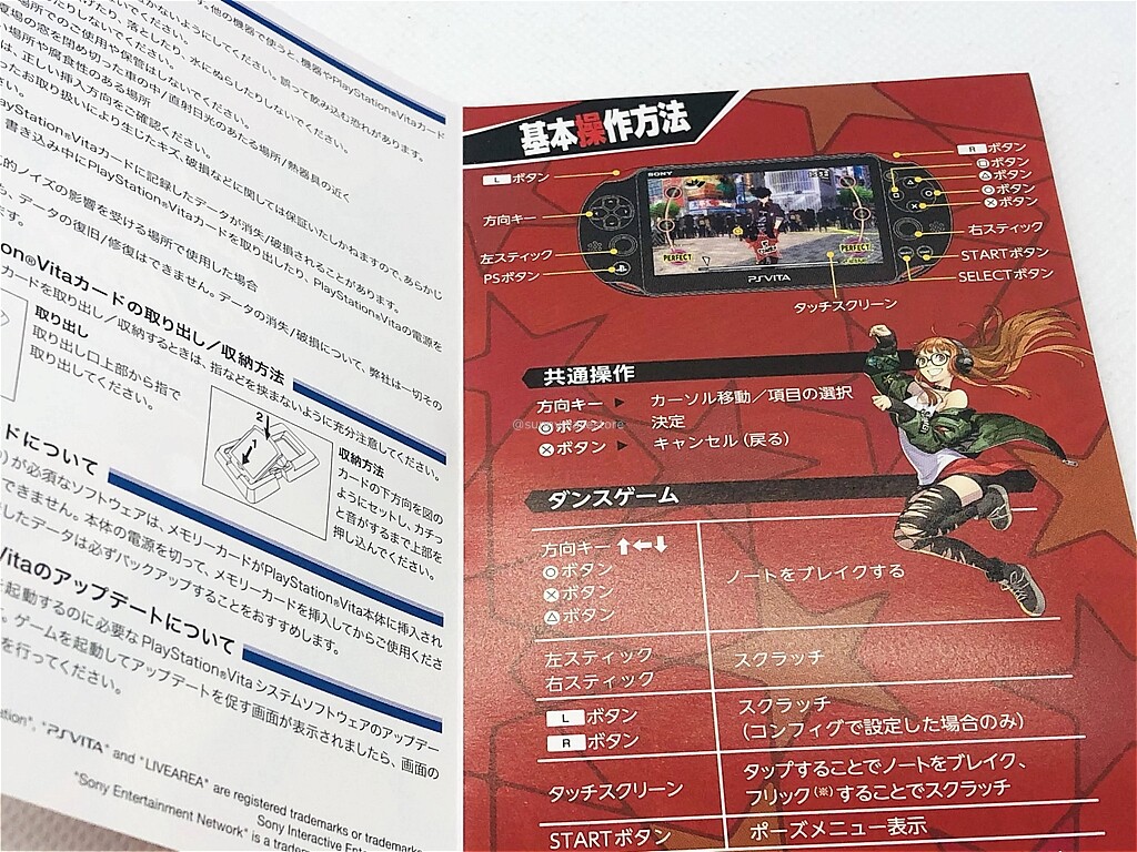 Persona 5 Dancing In Starlight Playstation 4 18 For Sale Online Ebay