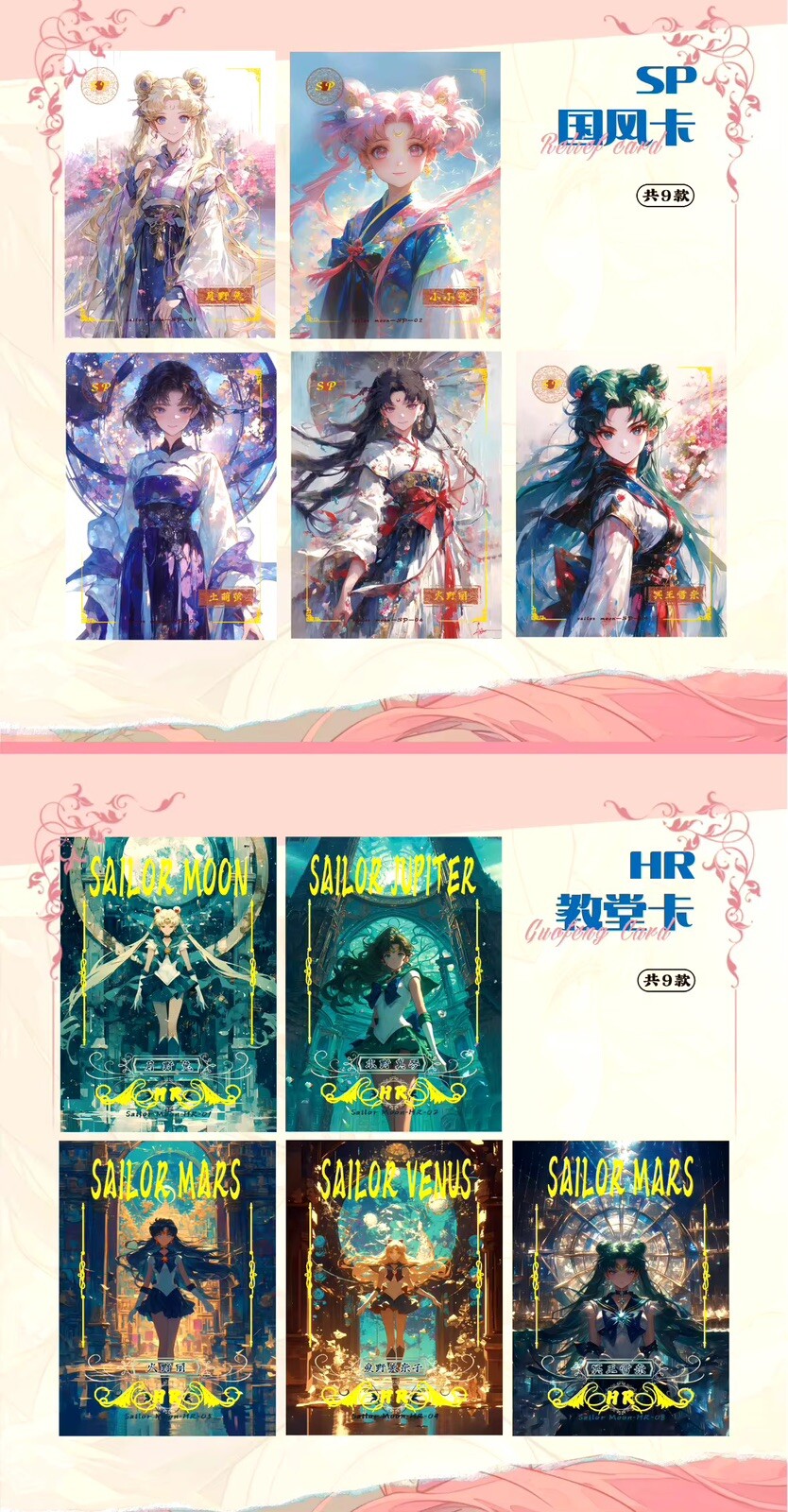 Sailor Moon Trading Card Game 13 Pack CCG Carry Case Style Booster Box Yellow