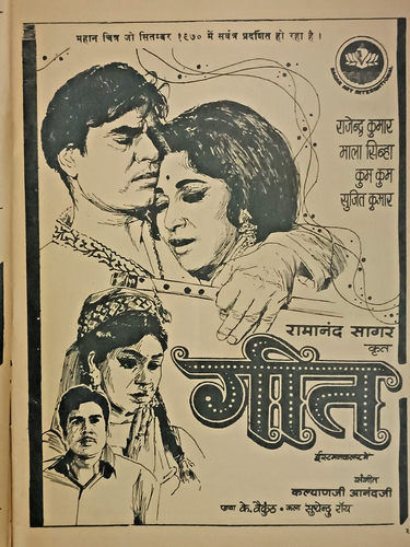 INDIA PRINT MAD COMICS HINDI: DEEWANA 15th AUG 1971 MOVIES, SATTIRE, ARTICLES - Picture 3 of 11
