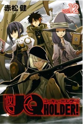 Ken Akamatsu Uq Holder 12 (Taschenbuch) (US IMPORT)