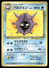 Cloyster NO. 091 Uncommon Fossil Pokemon Japanese MP