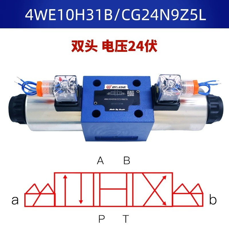 1PCS Huade 4WE10H31B/CG24N9Z5L hydraulic solenoid valve