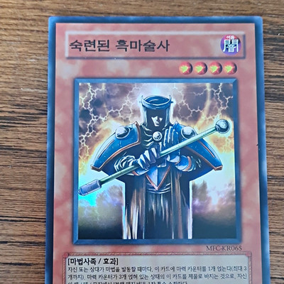 Yu-Gi-Oh! OCG Skilled Dark Magician MFC-KR065 Koreanisch