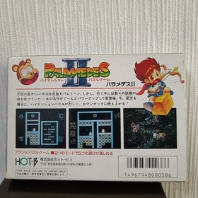 [FC] Palamedes 2 with box theory Famicom