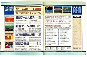 Final Fantasy III Special Issue Famicom Tsushin No.10/11 May 1990 Used