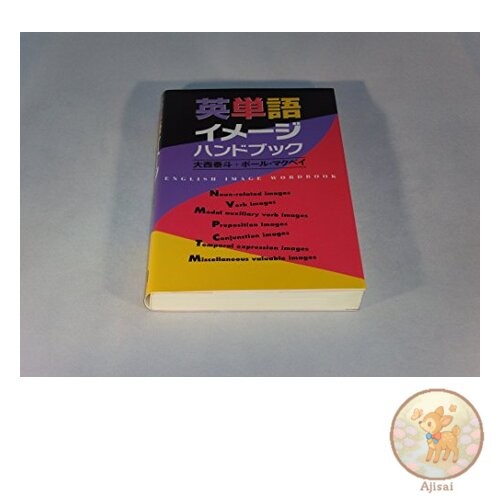 Book English Word Image Handbook