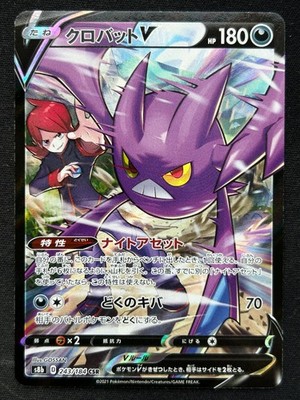 Crobat V 243/184 S8B VMAX CLIMAX CSR FULL ART RARE POKEMON JAPANESE HOLO CARD