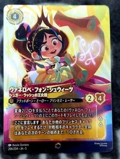 Lorcana Vanellope von Schweetz Enchanted Disney Card Game NM Play Use