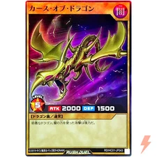 Curse of Dragon - Super Rare RD/HC01-JP043 High-Grade Collection - Rush Duel