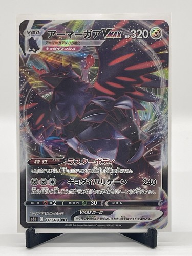 NM Japanese Pokemon VMAX Rapid Strike Master Corviknight 056/70 RRR
