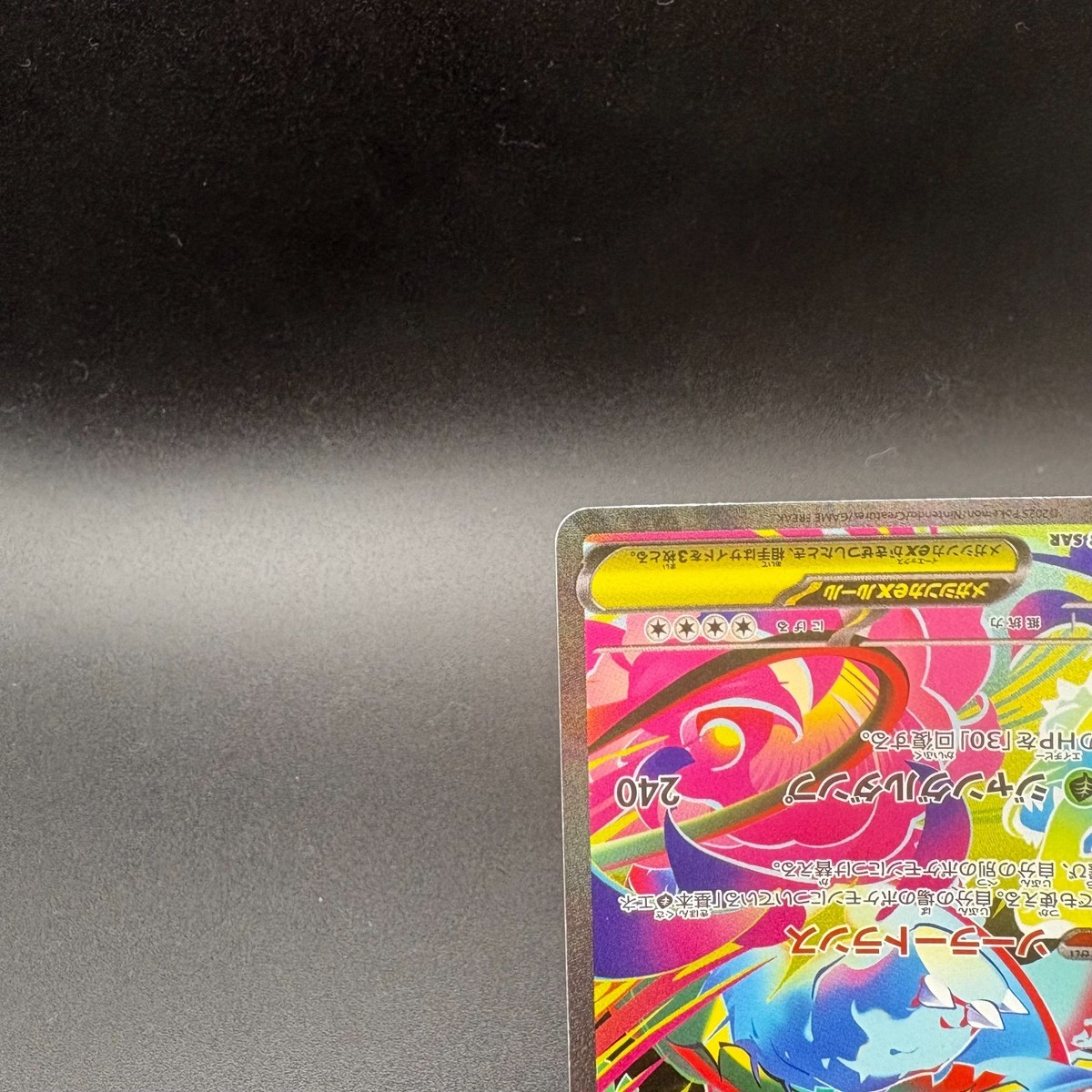2025 Pokémon Mega Venusaur ex 087/063 SAR Mega Brave M1L Holo JP