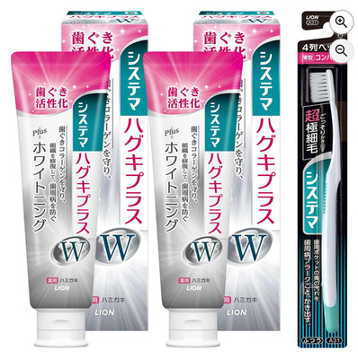 Titel: Systema Haguki Plus W Whitening Toothpaste 95g x2 + Zahnbürste Japan