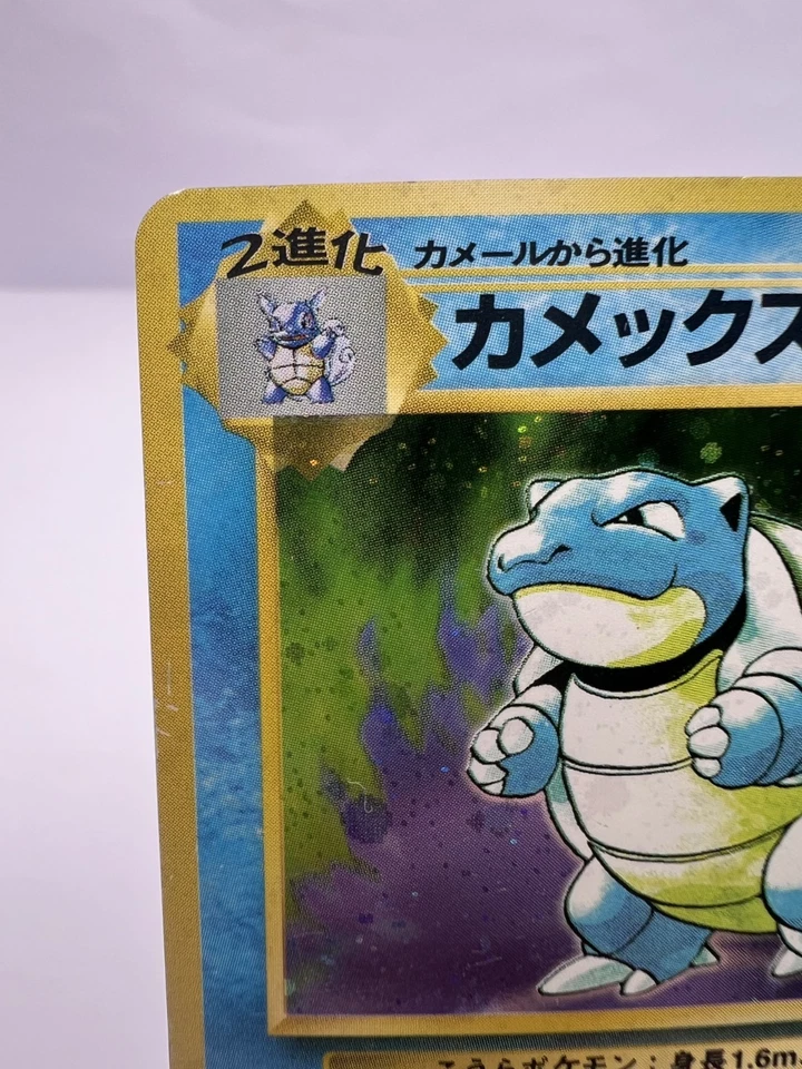 Pokemon Card Blastoise Base Set No.009 Holo 1996 No Rarity Japanese - Image 2 of 4