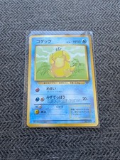 Psyduck Japanese Team Rocket Pokemon card old back US seller