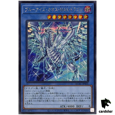 BLUE ENCOUNT master Peace 貴重！入手困難！ Blue-Eyes Chaos MAX Dragon [Left] QCAC-JP001 [ScR] Secret Art
