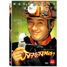 Defend the Earth (DVD, Japanese Import, Region 3) Usually ships in 12 hours!!!