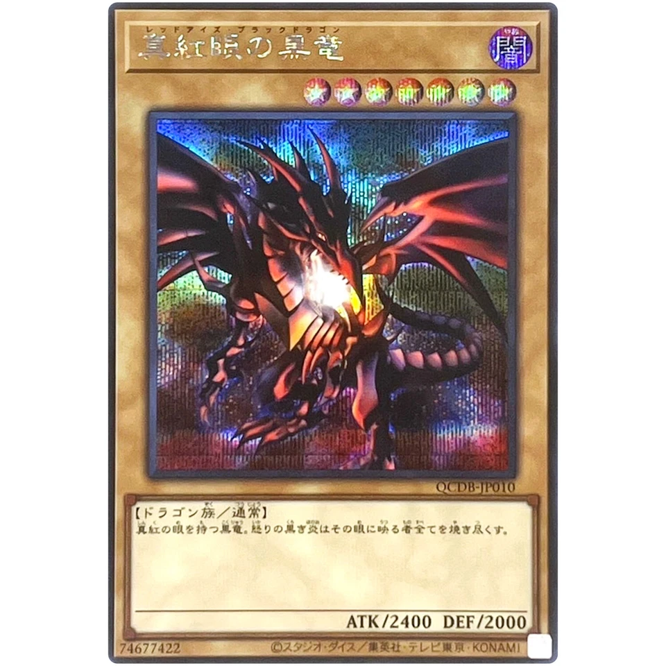 Red-Eyes Black Dragon - Secret Rare QCDB-JP010 Quarter Century Duelist Box - Image 2 of 3