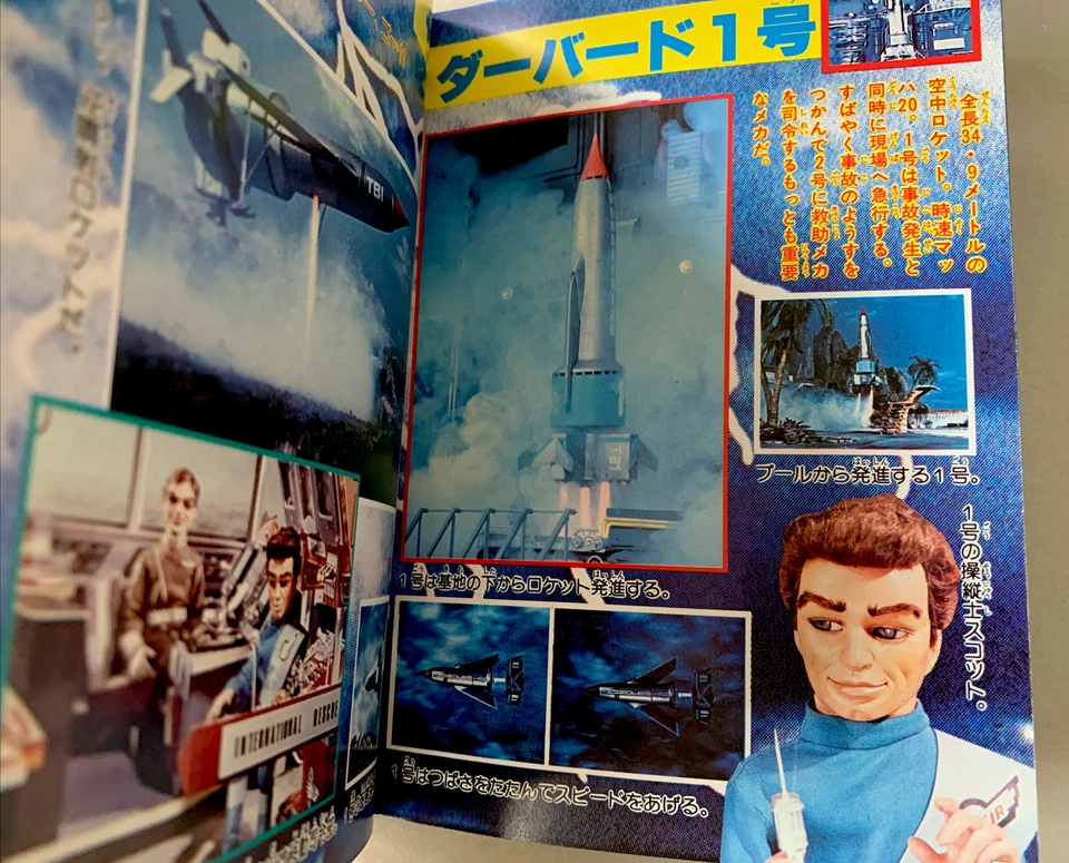Libro japonés 1980 RARO VINTAGE ~ THUNDERBIRDS ~ Daizukan ~ Gerry Anderson ~ Como nuevo Foto 4 de 4