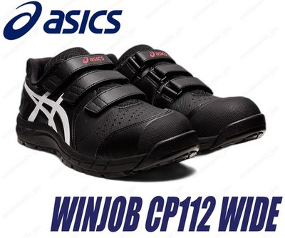 アシックスWlNJOBCP112 s-l400.jpg