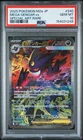 2025 POKEMON JAPANESE M2A-MEGA DREAM EX SPECIAL ART RARE MEGA GENGAR EX PSA 10