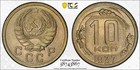 Russia USSR 10 Kopeks 1937 PCGS MS 62