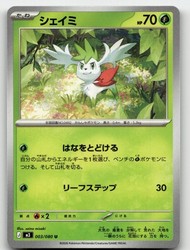 Shaymin 003/080 Nihil Zero