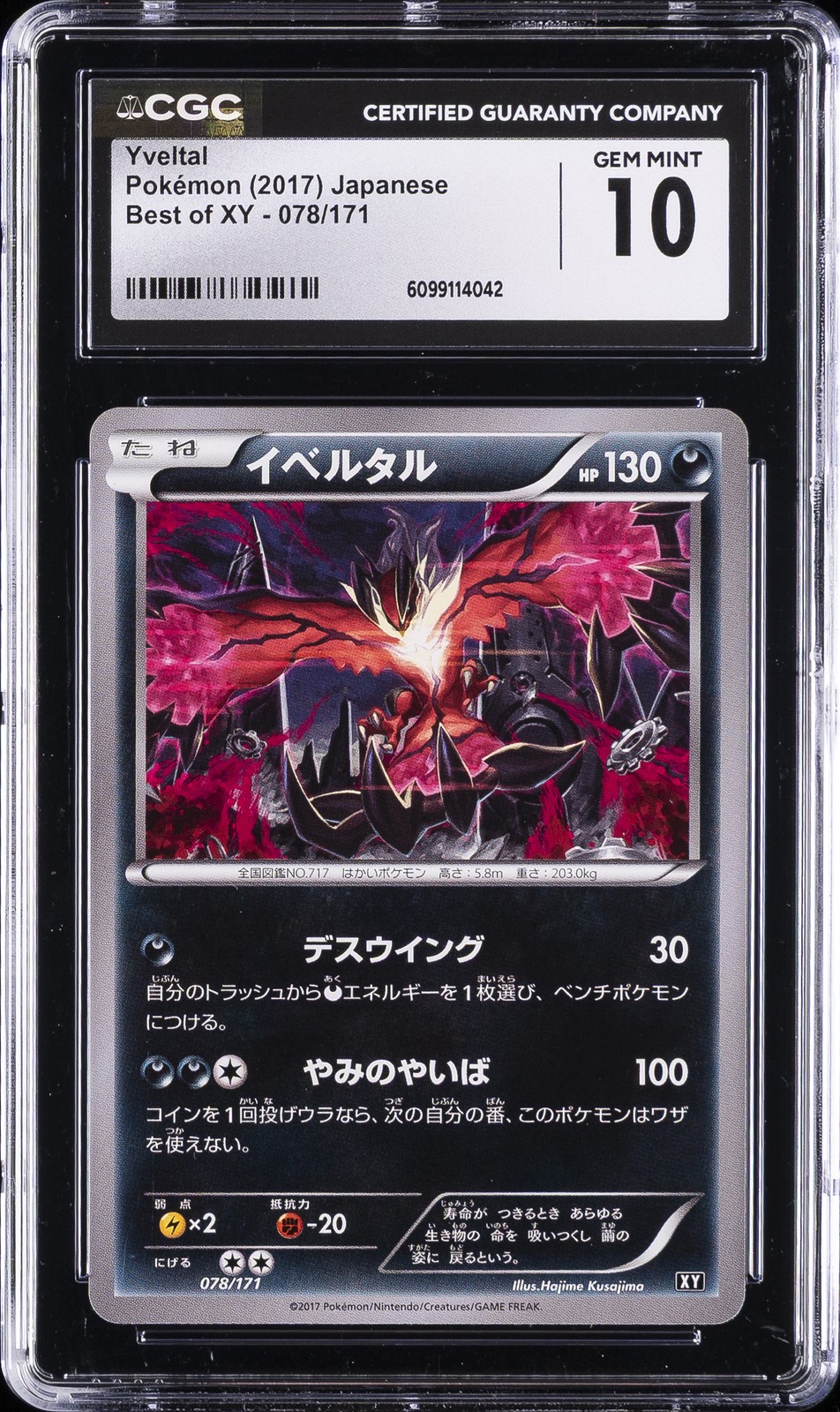 2017 POKEMON JAPANESE BEST OF XY #078/171 YVELTAL CGC 10 GEM MINT