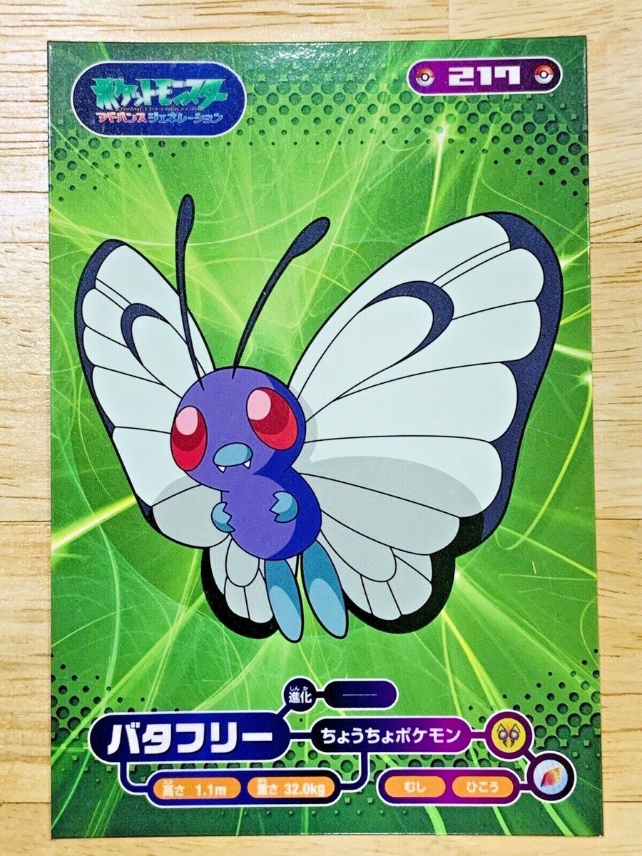 Butterfree Pokemon advanced generation Card Nintendo From Japan F