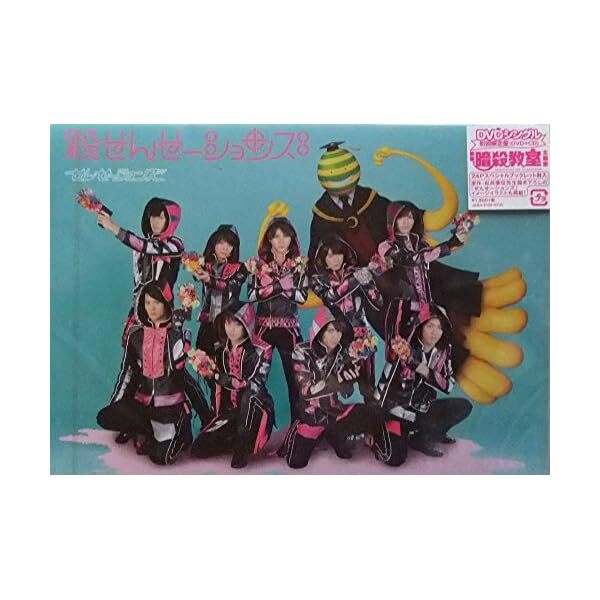 Killing Senses (Limited Edition with CD) (DVD+CD) FS