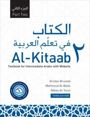 Al-Kitaab Part Two with Website : A Textbook for Intermediate Arabic, Third...