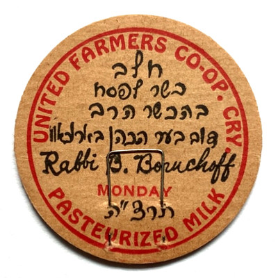 UNITED FARMERS  CO-OP  CRY   MILK   E  BERKSHIRE  VERMONT  VT  MILK BOTTLE CAPS