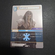 Final Fantasy 7 TCG Sephiroth 19-025R Collectible Card, Play Use Only