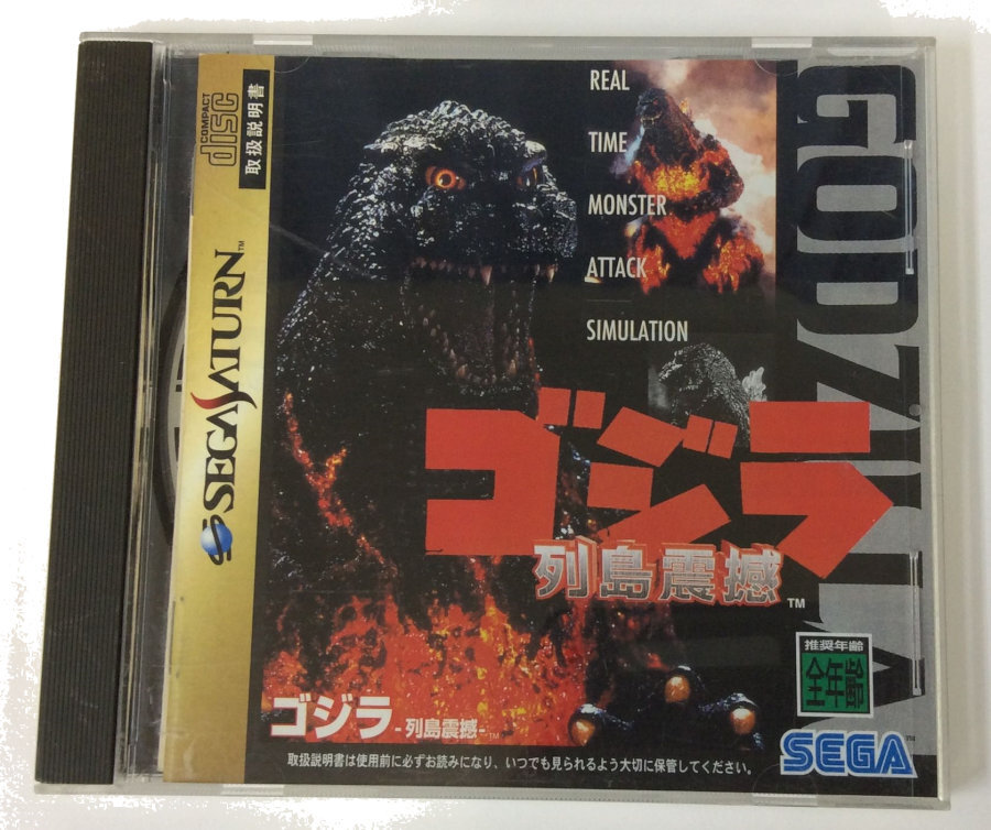 Sega Saturn SS Godzilla Rettou Shinkan Japan Version Complete with Box Manual 0323 SP