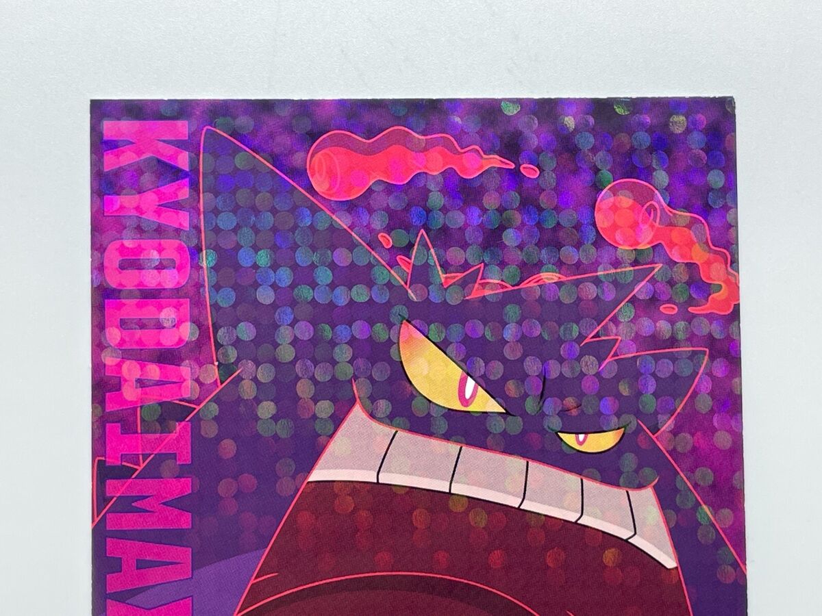 Buy Gengar & Gyarados VMAX Custom Pokemon Card Top Quality Mosaic