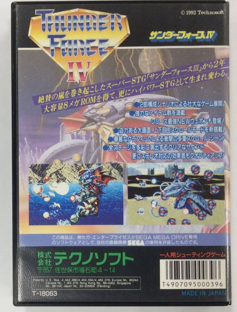 THUNDER FORCE IV 4 SEGA Mega Drive From JP Import | eBay