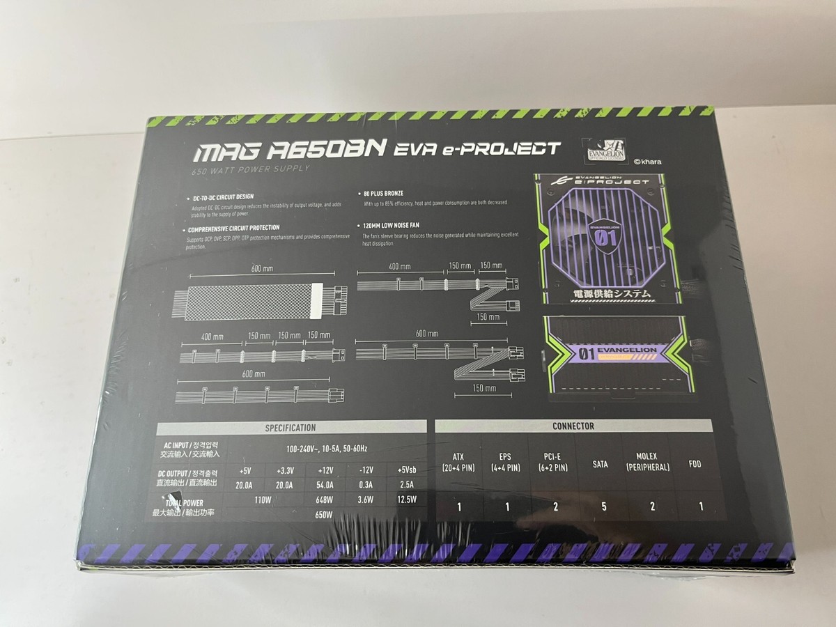 MAG A650BN EVA e-PROJECT(650W PC電源) MAG A650BN EVA e-PROJECT | Power Supply