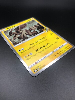 Zekrom 011/028 s8a Pokemon 25th ANNIVERSARY Collection Card Japan