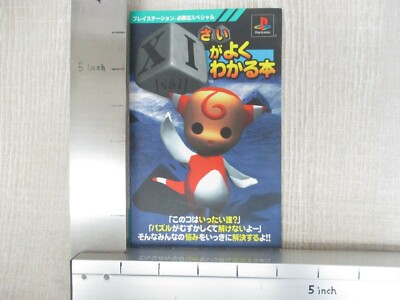 XI Sai Guide Sony PlayStation 1 Book 1998 Japan KB0x | eBay