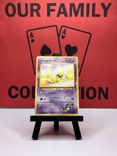 Sabrina's Abra No.063 Gym Heroes Japanese Regular WOTC Vintage Pokemon TCG