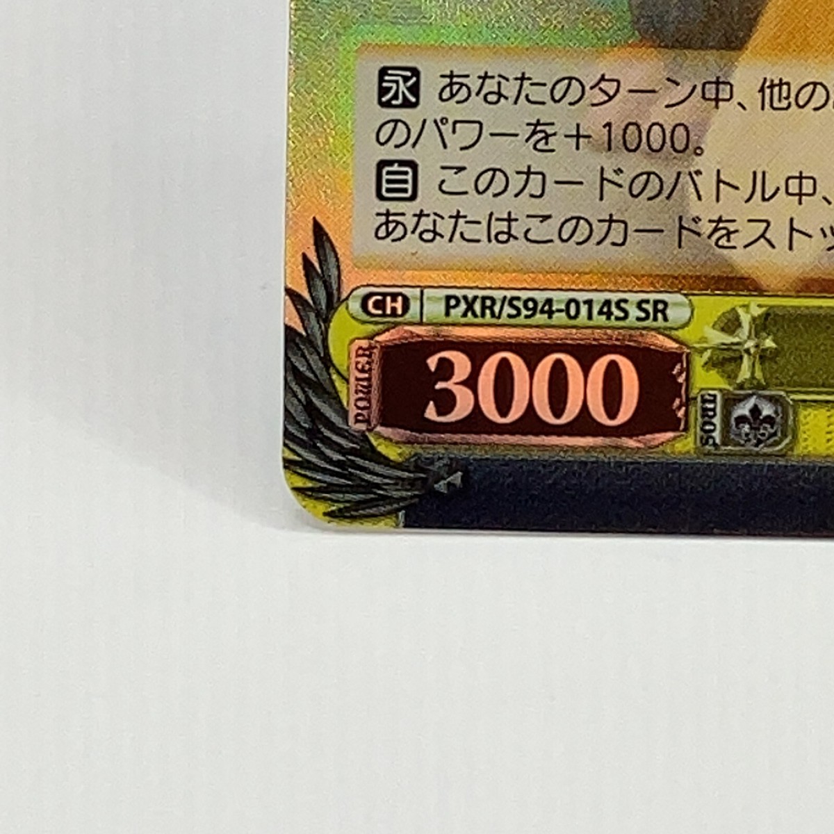 Weiss Schwarz Disney Pixar Ratatouille PXR/S94-014S SR Foil Weiss Schwarz Disney Pixar Ratatouille PXR/S94-014S SR Foil