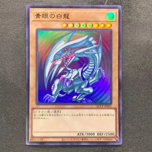NM Blue-Eyes White Dragon QCCP-JP001 Ultra Rare YuGiOh 100