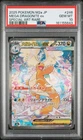 2025 POKEMON JAPANESE M2A-MEGA DREAM EX ART RARE MEGA DRAGONITE EX PSA 10