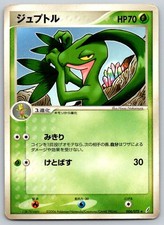 Grovyle Unlimited Miracle Crystal 006/075 Pokemon Card MP