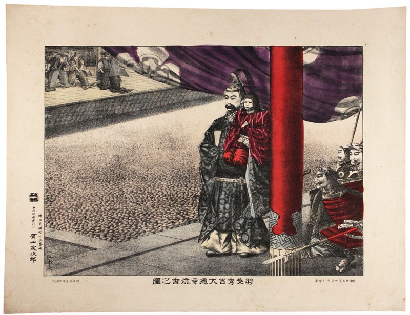 Litografía japonesa Meiji Hashiba Hideyoshi ofrenda incienso Daitokuji 1892