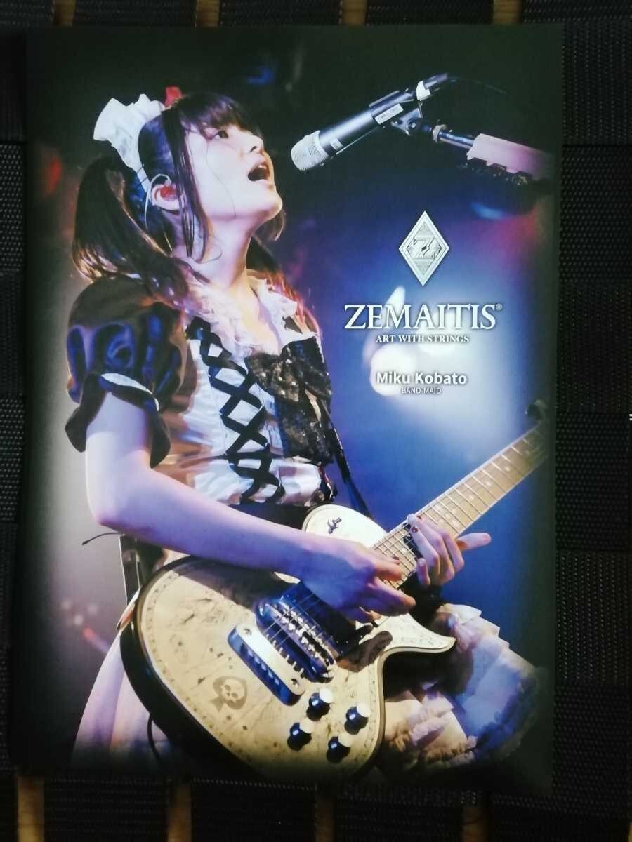 BAND-MAID　Kobato お給仕会場限定ポスターA2 BAND-MAID Kobato お給仕会場限定ポスターA2 BAND-MAID SAIKI on X: