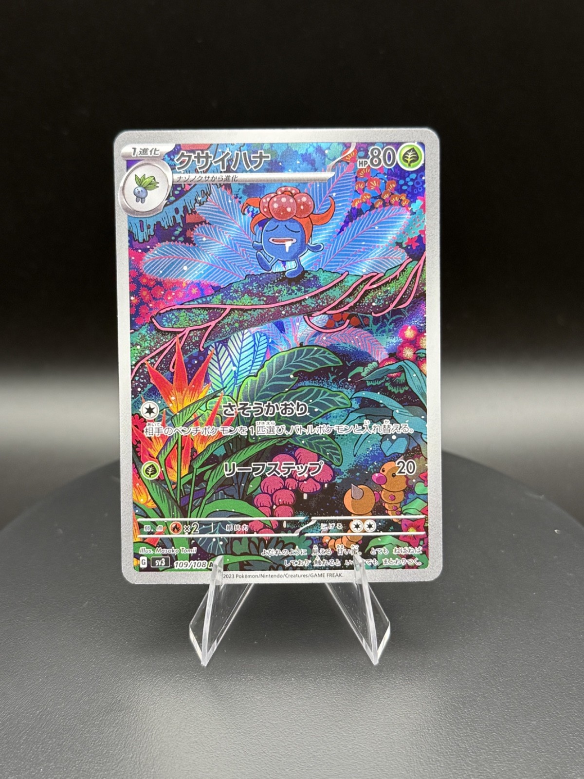 Gloom AR 109/108 sv3 Japanese Pokemon Card Ruler of the Black Flame - NM