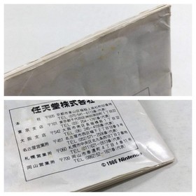 DL2517 Super Mario Bros. 2 BOXED Famicom Disk Japan